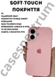 Чехол силиконовый Epic Premium Silicone case without MagSafe для Apple iPhone 17 (6.3) Pink Sand - изображение 4