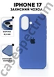 Чохол силіконовий Epic Premium Silicone case without MagSafe для Apple iPhone 17 (6.3) Capri Blue - зображення 1