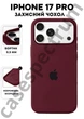 Чехол силиконовый Epic Premium Silicone case without MagSafe для Apple iPhone 17 Pro (6.3) Plum - изображение 1
