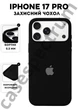 Чехол силиконовый Epic Premium Silicone case without MagSafe для Apple iPhone 17 Pro (6.3) Black - изображение 1