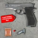 Пневматичний пістолет WinGun 301 — Beretta M84 FS, метал + 100 кульок +2 шт балон СО2 - изображение 1