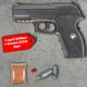 Пневматичний пістолет WinGun 305 (Beretta C11) полімер + 100 кульок + 2 шт балон СО2 - изображение 1
