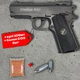 Пневматичний пістолет WinGun 321 (Colt Defender, метал) + 100 кульок + 2 шт балон СО2 - изображение 1