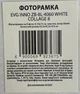 Рамка EVG INNO ZB-8L-4060 WHITE COLLAGE 8 (ZB-8L-4060) - изображение 2