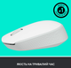Миша комп'ютерна Logitech M171 Wireless Mouse, White (910-006867) - изображение 5