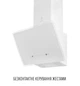 Витяжка Perfelli VIO 5HW BIANCO - изображение 4