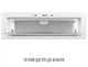 Витяжка вбудована Perfelli DESIGN VISION 9 BIANCO SILENZIO - изображение 8