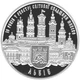Монета Україна 10 гривень 2008 Срібло Proof Центр м. Львова – 10 років у реєстрі світової спадщини ЮНЕСКО - зображення 3