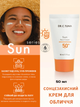 Солнцезащитный крем Farmasi Sun C.T. Tuna 50 SPF 50 мл - изображение 1