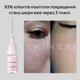 Лосьйон для проблемної шкіри від комедонів та чорних цяток Skinexi Soft Daily Lotion 15 мл - зображення 6