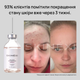 Лосьйон для проблемної шкіри від прищів та акне Skinexi Dry Lotion Formula+ 100 мл - зображення 6
