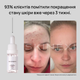 Лосьон для проблемной кожи от прыщей и акне Skinexi Dry Lotion Formula+ 15 мл - изображение 6