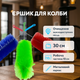 Ершик для чистки колбы маленький 20см кальянный универсальный - изображение 1