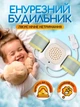 Будильник энурезный сигнализатор недержания мочи непроизвольного мочеиспускания во сне - изображение 2