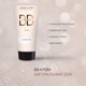ВВ Крем Натуральный Беж SPF-10 New Life 30 мл - изображение 5