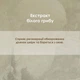 Крем Заживляющий Bioformula / Биоформула Новая Жизнь (New Life) Востановление, Питание, Увлажнение 50 ml - изображение 6