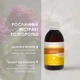 Расторопши Экстракт Добавка Диетическая Новая Жизнь (New Life) 100 мл - изображение 10
