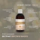 Лапчатки Белой Экстракт Добавка Диетическая Новая Жизнь (New Life) 100 мл - изображение 2