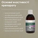 Ісландського Моху (Цетрарії) Екстракт Добавка Дієтична Нове Життя (New Life) 100 мл - зображення 4