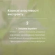 Мяты Экстракт Добавка Диетическая Новая Жизнь (New Life) 100 мл - изображение 4