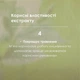 Мяты Экстракт Добавка Диетическая Новая Жизнь (New Life) 100 мл - изображение 6