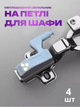 Світлодіодний світильник на петлю для шафи (набір 4шт) (3626-4358) - зображення 1