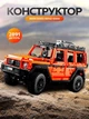 Конструктор Mercedes-Benz G 500 Professional Line, 2891 деталь, коллекционная модель в крафтовой упаковке - изображение 1