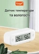 Умный Wi-Fi датчик температуры и влажности TH02 Pro Tuya Smart Life - зображення 3