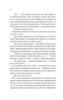 Зимова орбіта - Е. Максвелл (9786171708778) - изображение 6