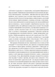 Тривожне покоління - Дж. Гайдт (9786171713550) - изображение 7