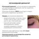 Сыворотка для активного восстановления кожи Hillary ReNuAge Retinol Active Renewal Serum, 30 мл HI-08-711 - изображение 9