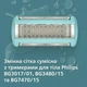 Змінна сітка Philips для тримерів для тіла (BG2010/43) - зображення 6