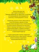 Велика книжка про пори року. - Анна Казаліс. - 9789669821935 - изображение 2