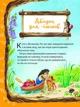 Велика книжка про пори року. - Анна Казаліс. - 9789669821935 - изображение 9