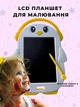 Планшет графический со стилусом детский доска для рисования интерактивная - изображение 1