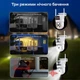 IP PTZ-відеокамера з WiFi 3Mp+3Mp Light Vision VLC-9130WI-2C (Tuya) f-3.6mm+3.6mm, ІЧ+LED-підсвічування, з мікрофоном - изображение 6