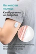 Сенсор Sibionics CGM для круглосуточного мониторинга уровня сахара в крови - изображение 3