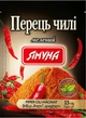 Перец Ямуна чили молотый 15 г - изображение 1