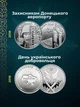 Набор монет ВСУ 27 шт 10 грн ГСЧС монеты ДСНС Силы беспилотных систем беспилотники Национальная полиция гвардия коллекционная монета НБУ полная коллекция оборотная монета полный комплект 2018-2025 10 гривен подарок военному на НГ ДР новый год в капсулах - изображение 2