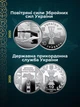 Набор монет ВСУ 27 шт 10 грн ГСЧС монеты ДСНС Силы беспилотных систем беспилотники Национальная полиция гвардия коллекционная монета НБУ полная коллекция оборотная монета полный комплект 2018-2025 10 гривен подарок военному на НГ ДР новый год в капсулах - изображение 5