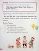 Великий зошит. Українська мова і математика. 2 клас - Олена Іщенко - изображение 3