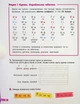 Великий зошит. Українська мова і математика. 2 клас - Олена Іщенко - изображение 9