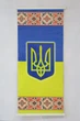 Обогреватель эргономичный инфракрасный электрический картина настенная пленочная Флаг с гербом 100х46 - изображение 2