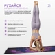 Коврик для йоги EasyFit Light VioletMoon (замша-каучук) - изображение 6
