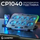 Охлаждающая подставка для ноутбука GamePro CP1040 - изображение 4