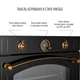 Духовой шкаф электрический Perfelli VINTAGE 6A8N NERO - изображение 4