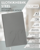 Еженедельник датированный Buromax 2026 Steel А5 из искусственной кожи 136 страниц Серебряный (BM.2709-24) - изображение 15