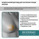Силиконовый пластырь от шрамов и рубцов молочной железы EpiDerm Areola Circles 8 см - изображение 2