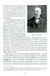 Цікаве мовознавство - Булаховський К. (9786176299165) - изображение 4