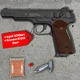 Пневматичний пістолет Borner APS Blowback (Стечкін) + 100 кульок + 2 шт балон СО2 - изображение 1